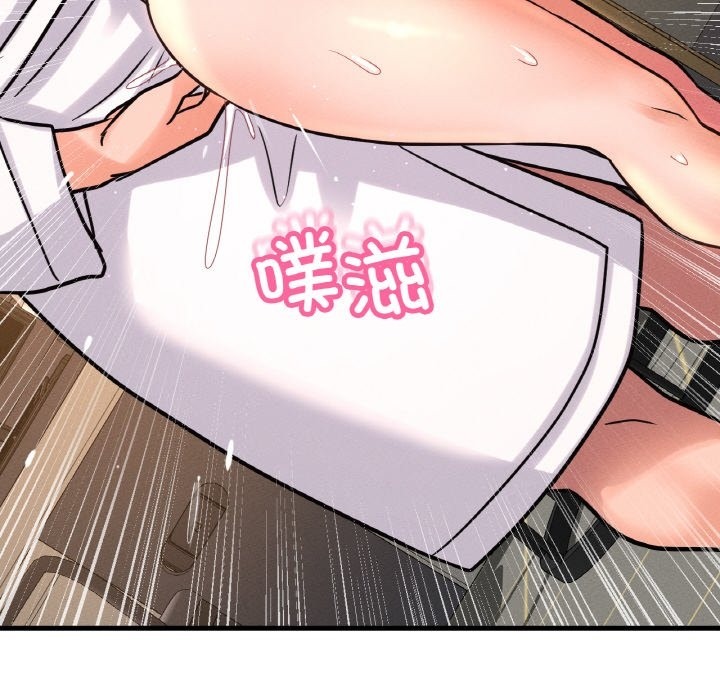 70P - 让人火大的她/我的女王