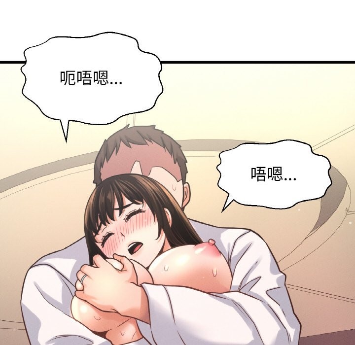 86P - 让人火大的她/我的女王
