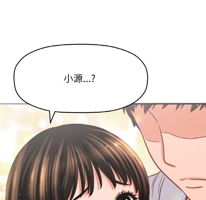 92P - 让人火大的她/我的女王