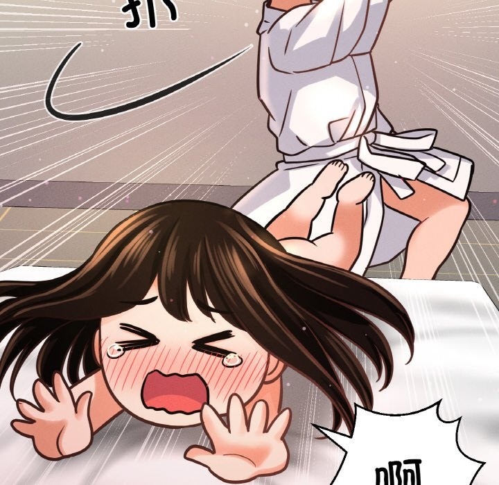 96P - 让人火大的她/我的女王