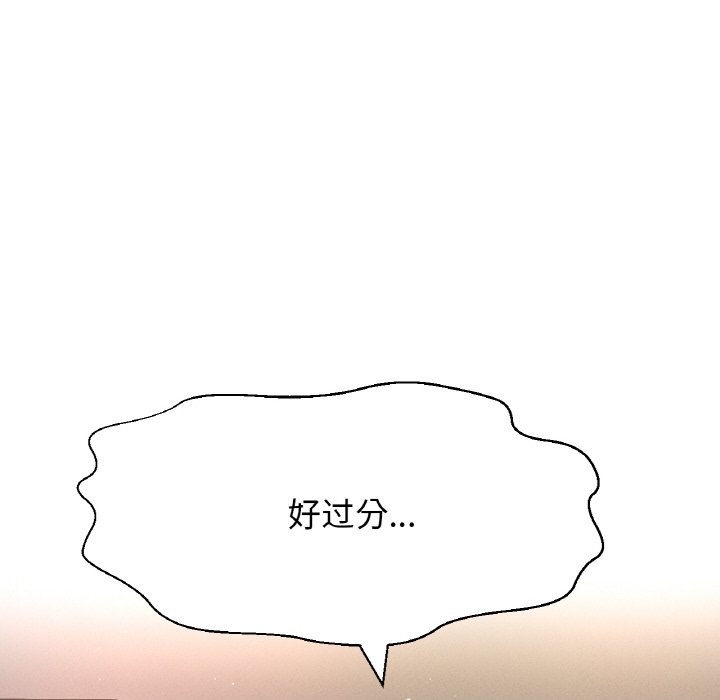 98P - 让人火大的她/我的女王