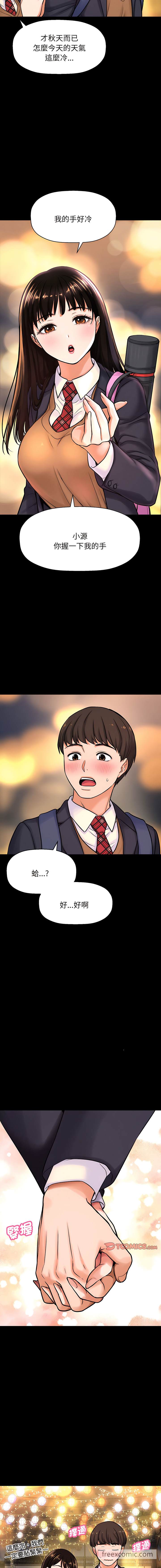 15P - 让人火大的她/我的女王