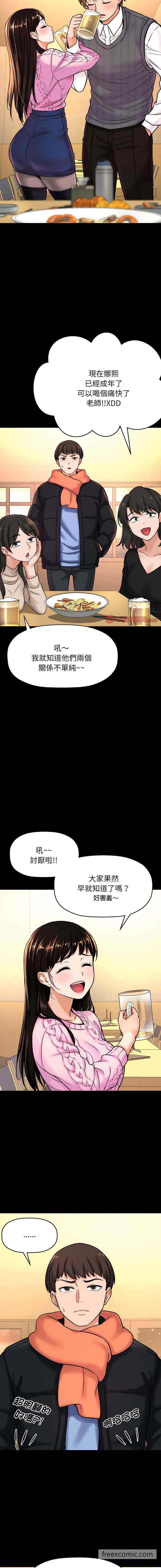 19P - 让人火大的她/我的女王