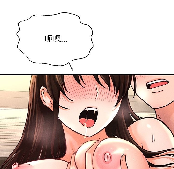 101P - 让人火大的她/我的女王