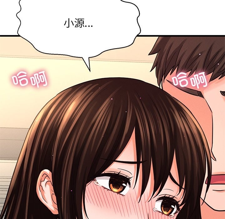 104P - 让人火大的她/我的女王