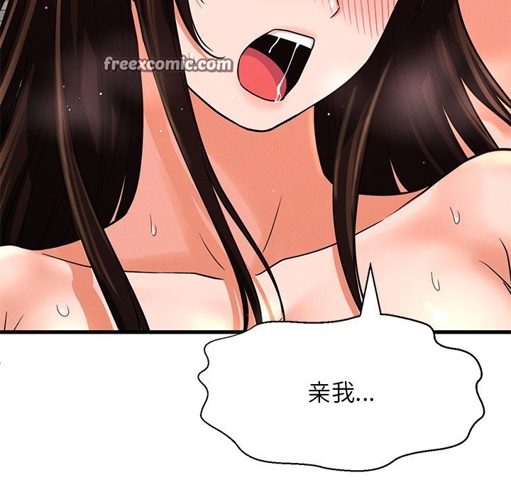 105P - 让人火大的她/我的女王