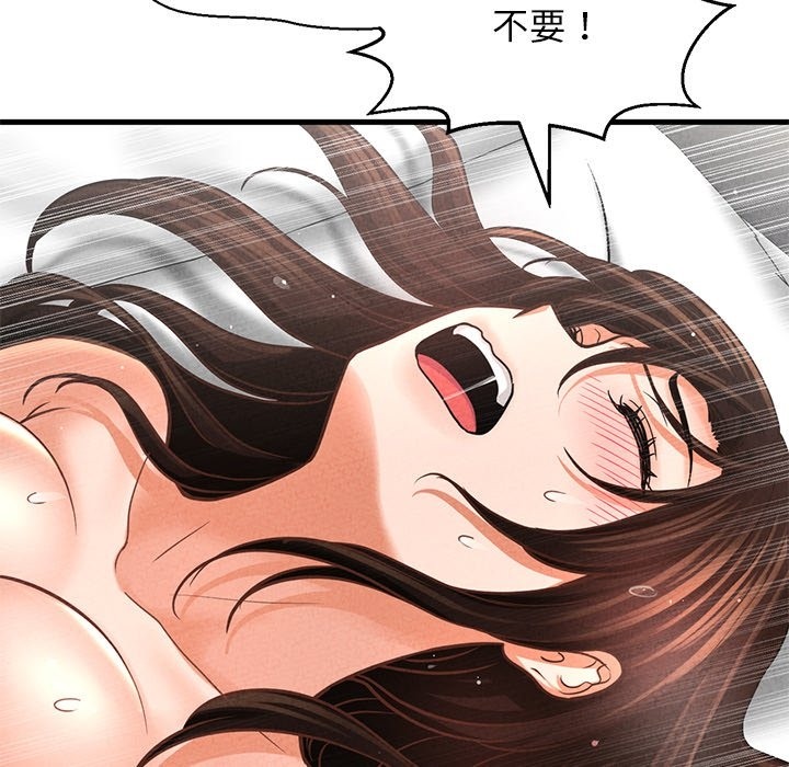 10P - 让人火大的她/我的女王