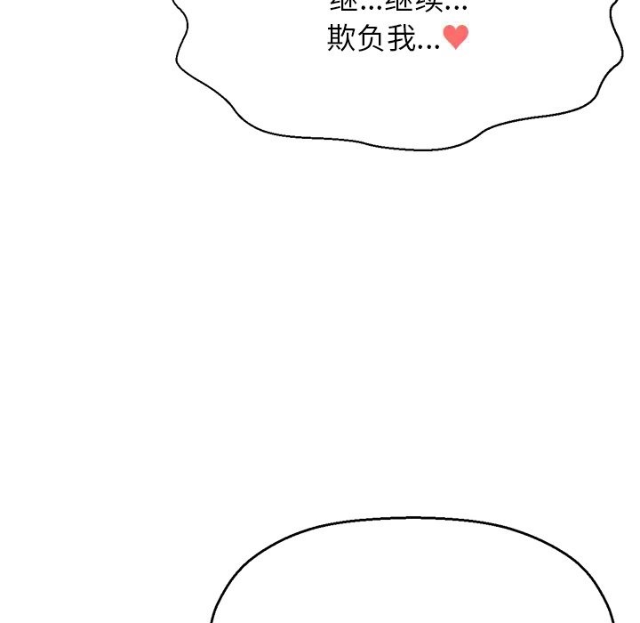 115P - 让人火大的她/我的女王