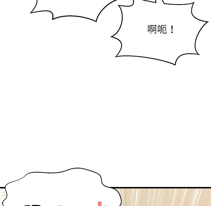 118P - 让人火大的她/我的女王