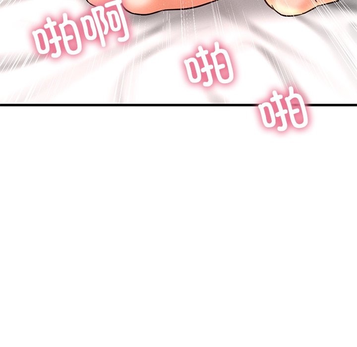 121P - 让人火大的她/我的女王