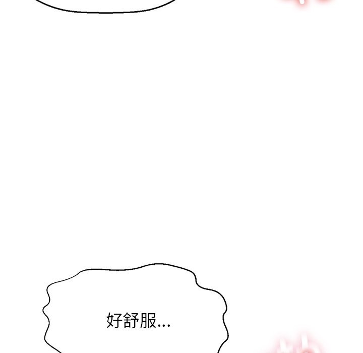 127P - 让人火大的她/我的女王