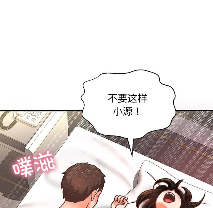 12P - 让人火大的她/我的女王