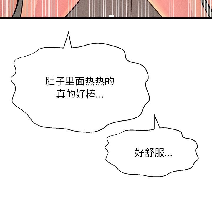 131P - 让人火大的她/我的女王