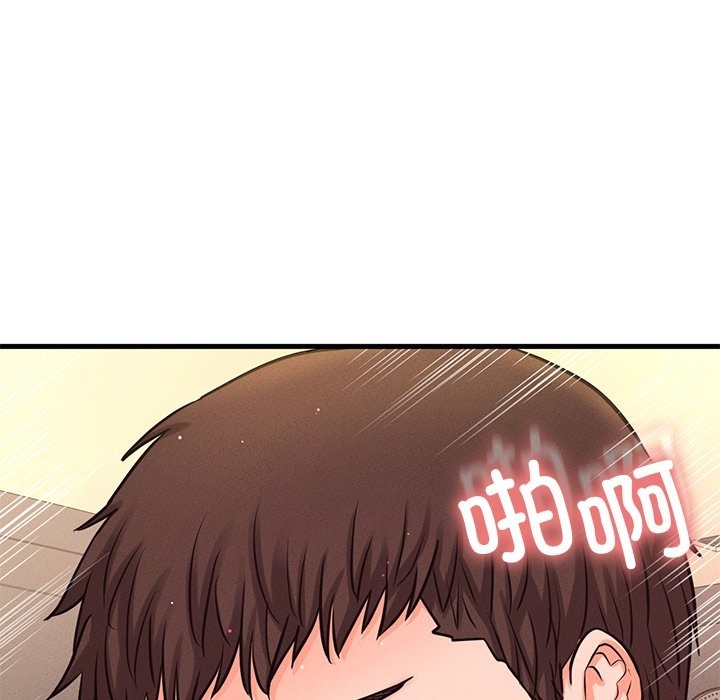 132P - 让人火大的她/我的女王