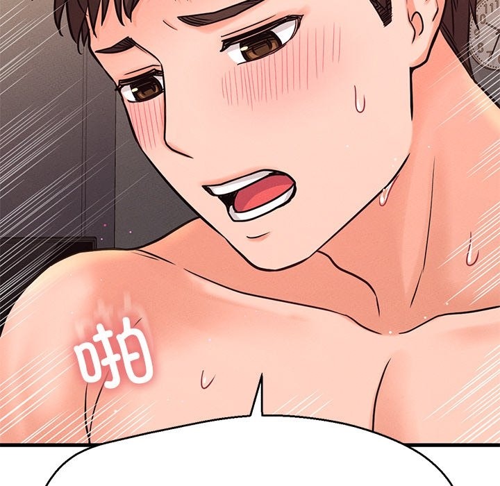 133P - 让人火大的她/我的女王