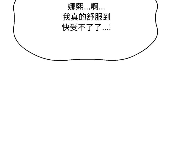 134P - 让人火大的她/我的女王