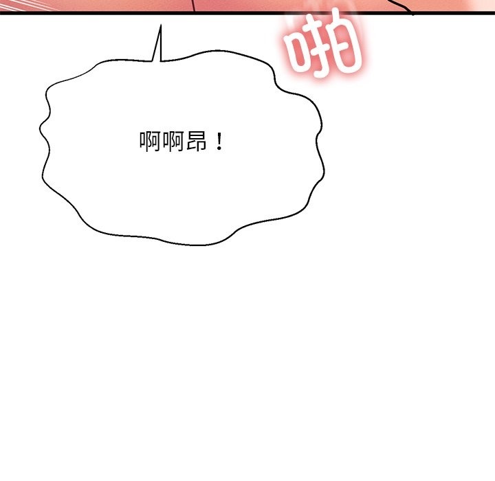 137P - 让人火大的她/我的女王