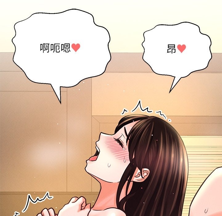 149P - 让人火大的她/我的女王