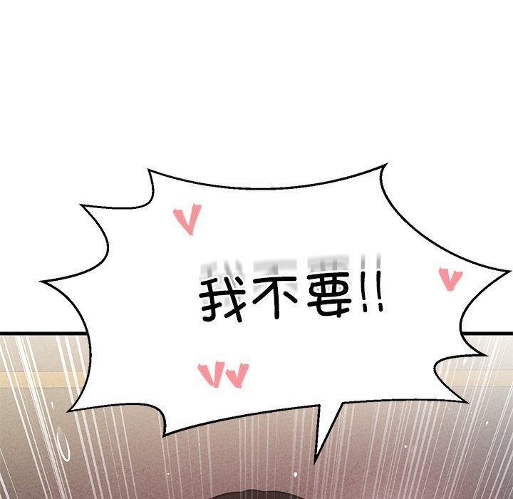 15P - 让人火大的她/我的女王