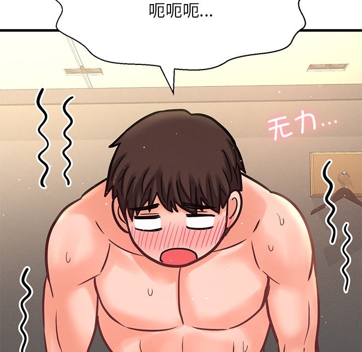 155P - 让人火大的她/我的女王