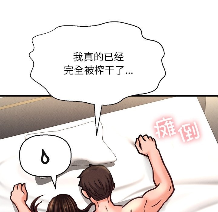 157P - 让人火大的她/我的女王