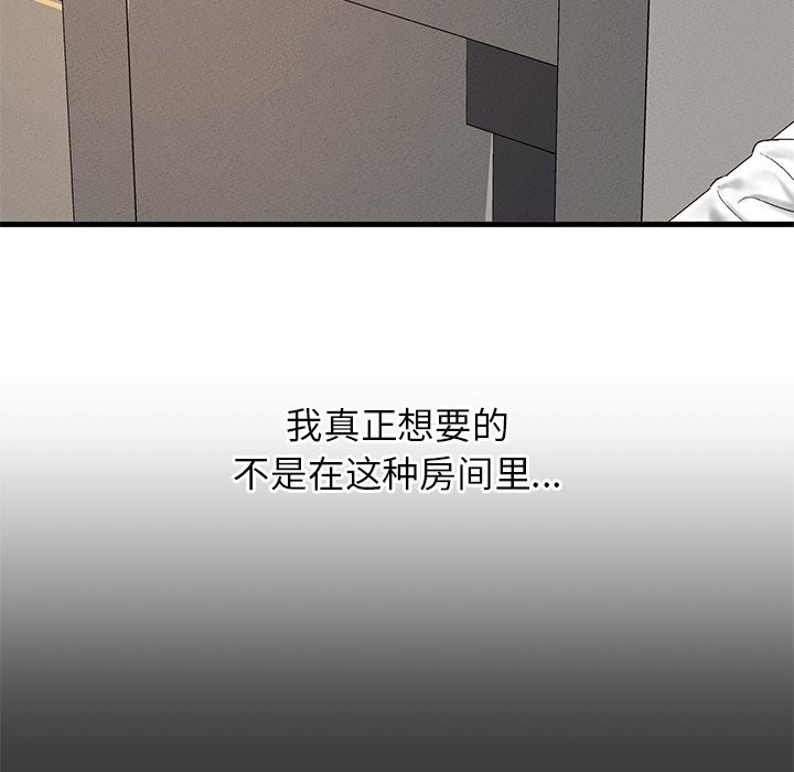 168P - 让人火大的她/我的女王