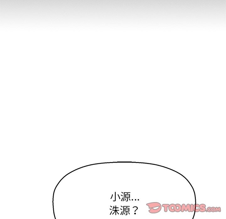 184P - 让人火大的她/我的女王