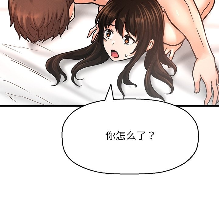 186P - 让人火大的她/我的女王