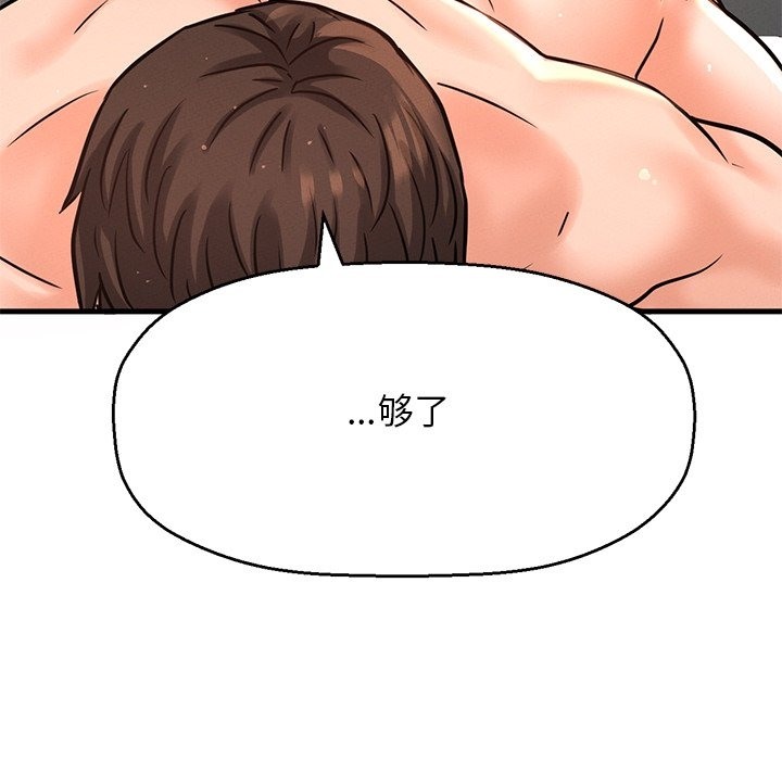 189P - 让人火大的她/我的女王
