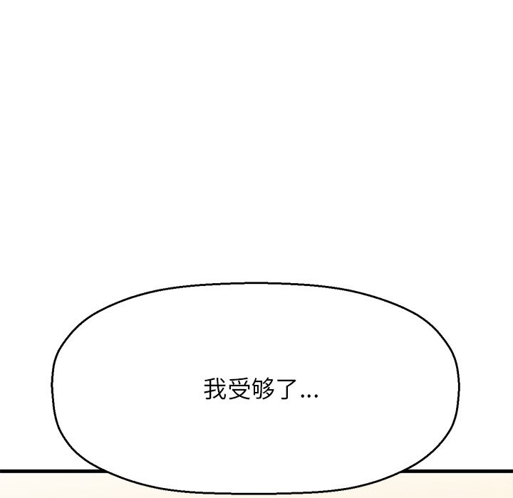 190P - 让人火大的她/我的女王
