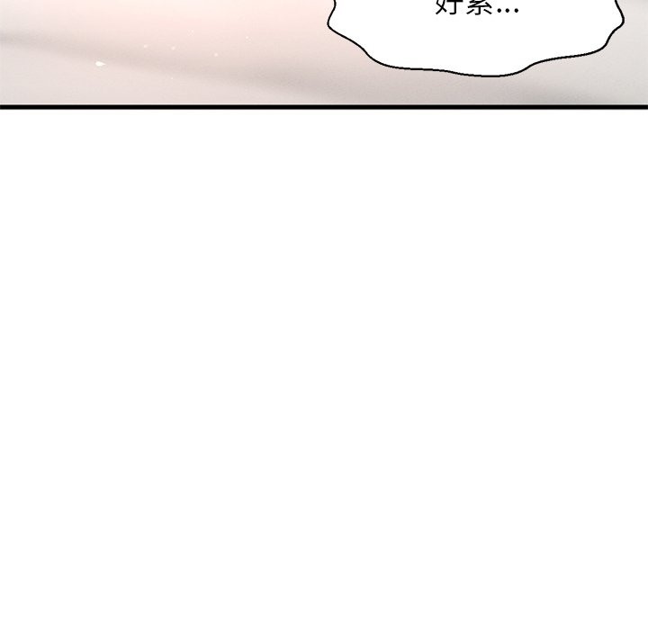 195P - 让人火大的她/我的女王