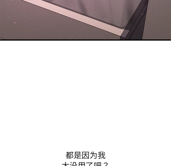 204P - 让人火大的她/我的女王