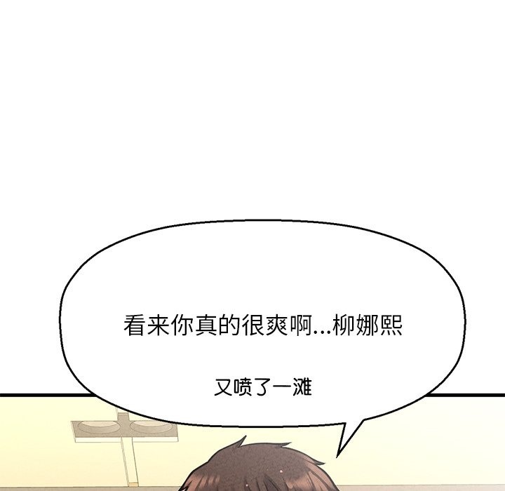 20P - 让人火大的她/我的女王