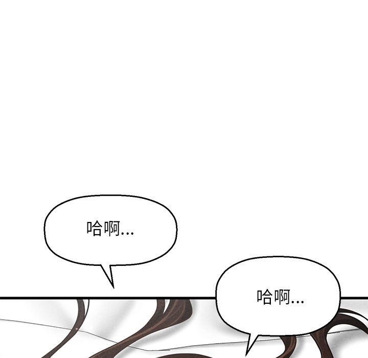 23P - 让人火大的她/我的女王
