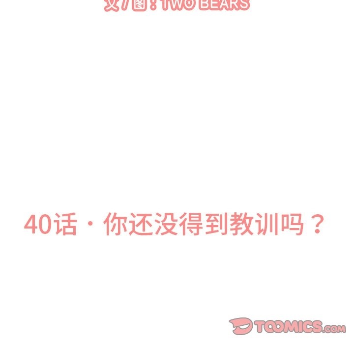28P - 让人火大的她/我的女王