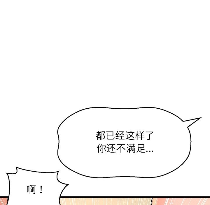 35P - 让人火大的她/我的女王