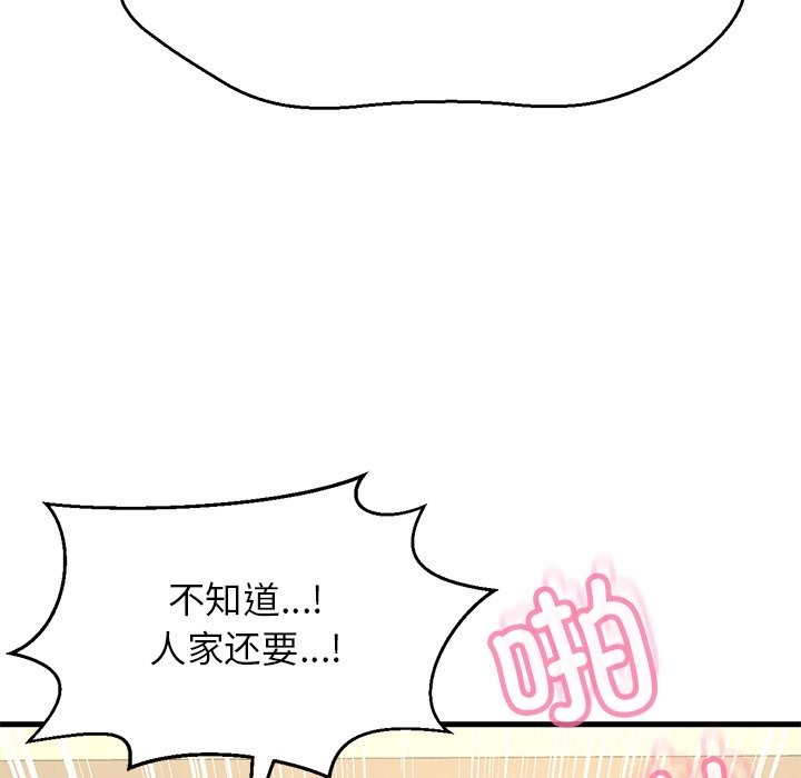 38P - 让人火大的她/我的女王