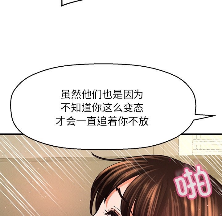 51P - 让人火大的她/我的女王