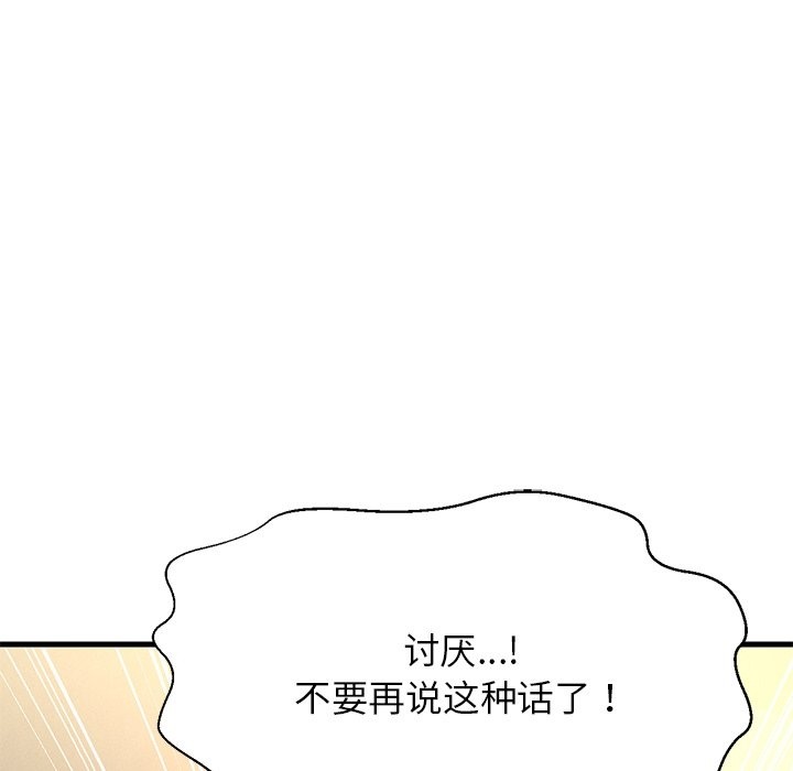 54P - 让人火大的她/我的女王