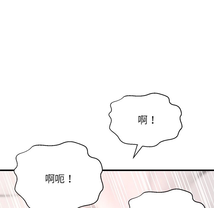 57P - 让人火大的她/我的女王