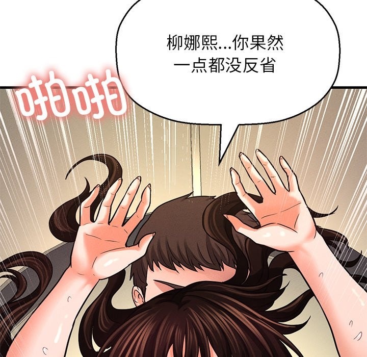 61P - 让人火大的她/我的女王