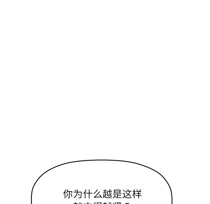 67P - 让人火大的她/我的女王