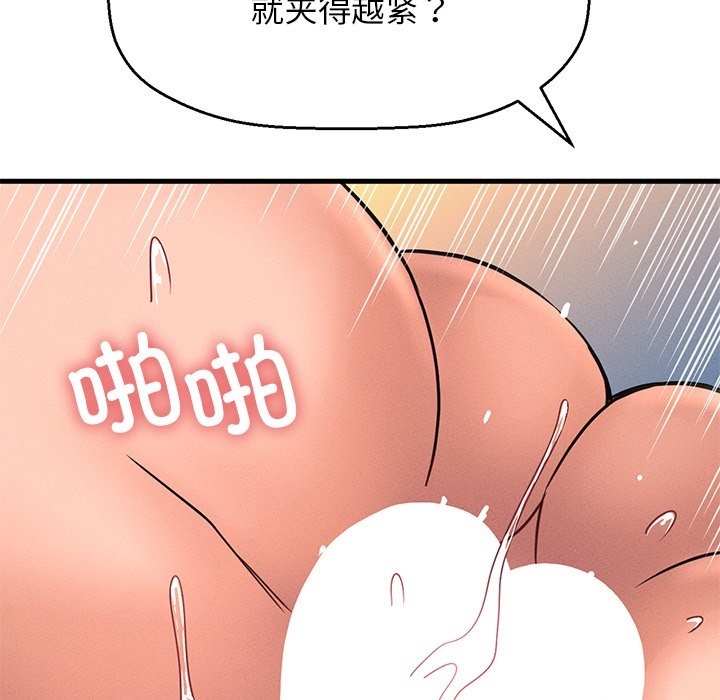 68P - 让人火大的她/我的女王