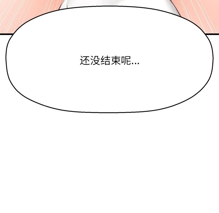 6P - 让人火大的她/我的女王