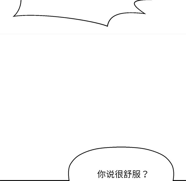 77P - 让人火大的她/我的女王
