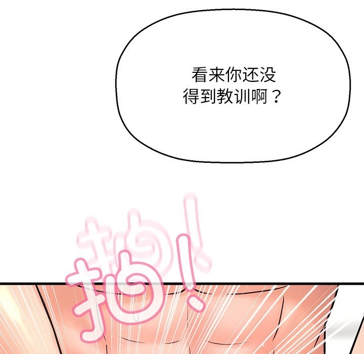 80P - 让人火大的她/我的女王