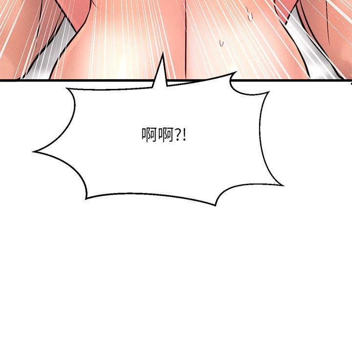 82P - 让人火大的她/我的女王