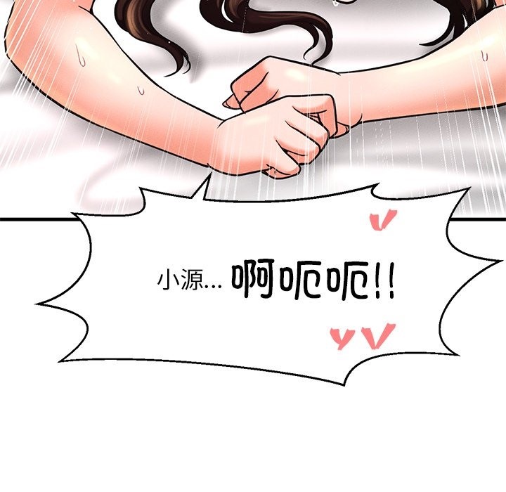 86P - 让人火大的她/我的女王