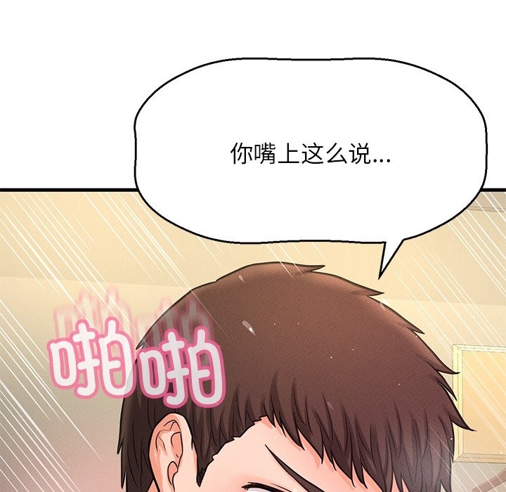 92P - 让人火大的她/我的女王