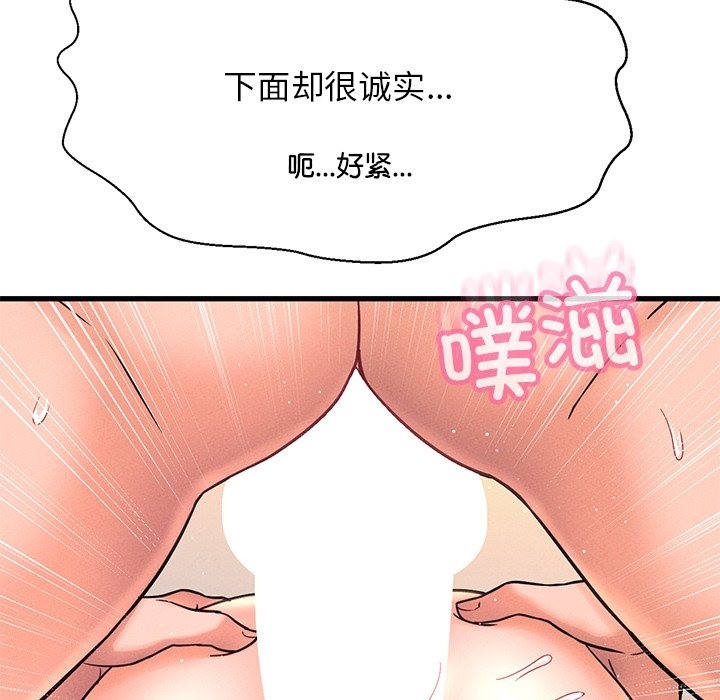 95P - 让人火大的她/我的女王